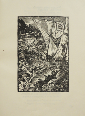 Пушкин А. Сказки / Гравюры на дереве В. Конашевича, М. Орловой, С. Мочалова, Н. Фан-дер Флит; ред. и объяснения А. Слонимского. Л.: ОГИЗ-Государственное издательство детской литературы, 1935.